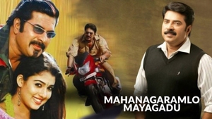 Mahanagaramlo Mayagadu on ETV Plus HD - past program