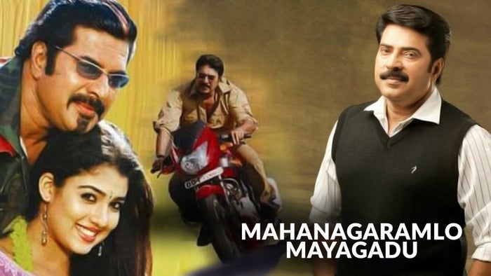 Mahanagaramlo Mayagadu on JioTV