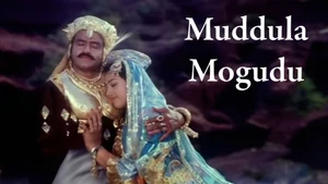 Muddula Mogudu on ETV Cinema HD  - past program