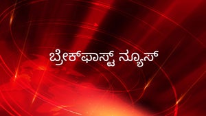 Breakfast News on ABP Majha - past program