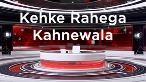 Kehke Rahega Kahnewala on News 18 India - past program