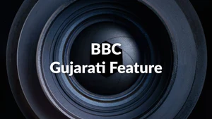 BBC Gujarati Feature on BBC News Gujarati - past program