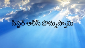 Sis. Alice Ponnuswamy on Aradhana TV - past program