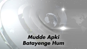 Mudde Apki Batayenge Hum on Navsarjan Sanskruti News - past program