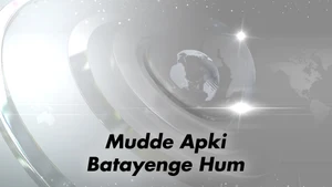 Mudde Apki Batayenge Hum on Navsarjan Sanskruti News - past program