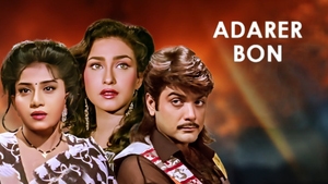 Adarer Bon on Colors Bangla Cinema