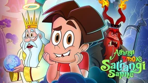 Atrangi Titoo ke Satrangi Sapne on Discovery Kids Hindi - past program