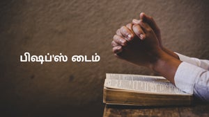 Bishop's Time on Shalom - past program