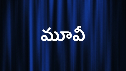 Movie on Studio One