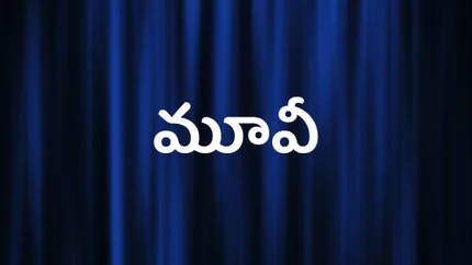 Movie on Studio One