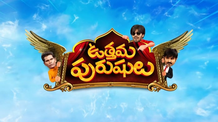 Utthamapurushulu Event on JioTV