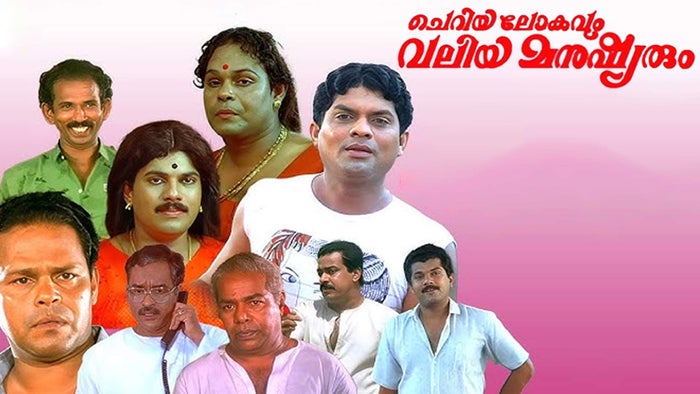 Cheriya Lokavum Valiya Manushyarum on JioTV