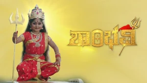 Shambhavi on Udaya HD