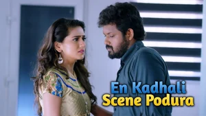 En Kadhali Scene Podura on Raj Digital Plus - past program