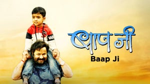 Baap Ji on Filamchi Bhojpuri - future program