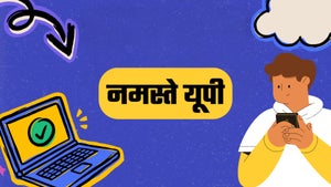 Namaste UP on DD Uttar Pradesh - past program