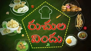 Ruchula Vindhu on ETV Abhiruchi - past program