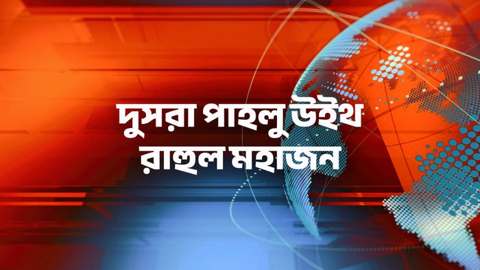 Doosra Pahlu With Rahul Mahajan on JioTV