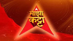 Majha Katta on ABP Majha - past program