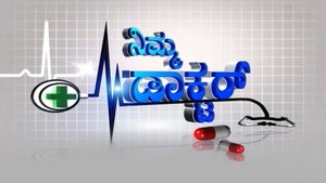 Nima Doctor on TV9 Kannada - past program