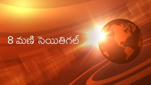 8 Mani Seythigal on Polimer News - past program