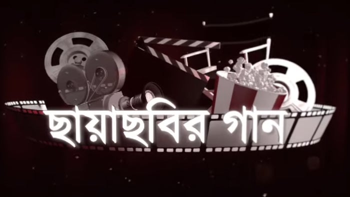 Chhayachhobir Gaan on JioTV