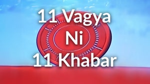 11 Vagya Ni 11 Khabar on News18 Gujarati - past program