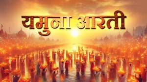 Yamuna Aarti on Bhakti Sagar TV - past program