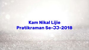 Kam Nikal Lijie Pratikraman Se-JJ-2018 on Dada Bhagwan Foundation - future program