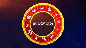 Jataka Phala on Suvarna News - past program