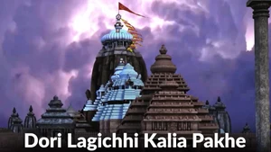 Dori Lagichhi Kalia Pakhe on Tarang - past program