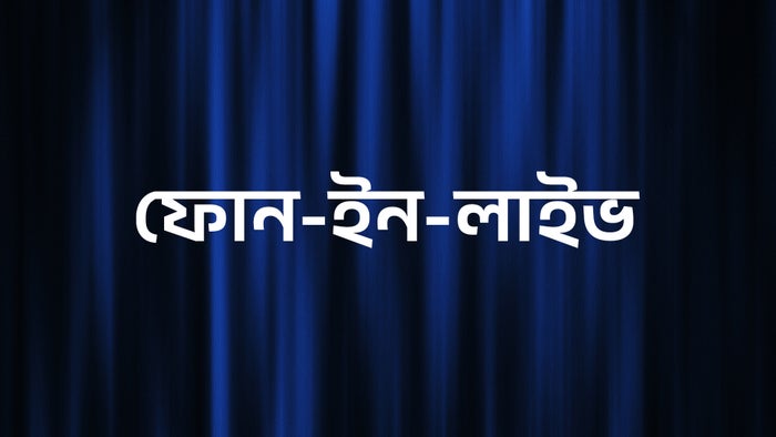 Phone-In-Live on JioTV