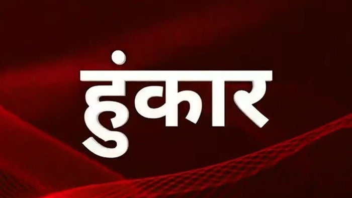 Hunkar on JioTV