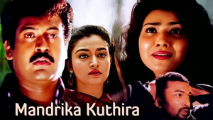 Mandrika Kuthira on Kairali WE TV - past program