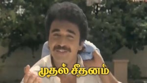 Muthal Seethanam on KTV HD - past program