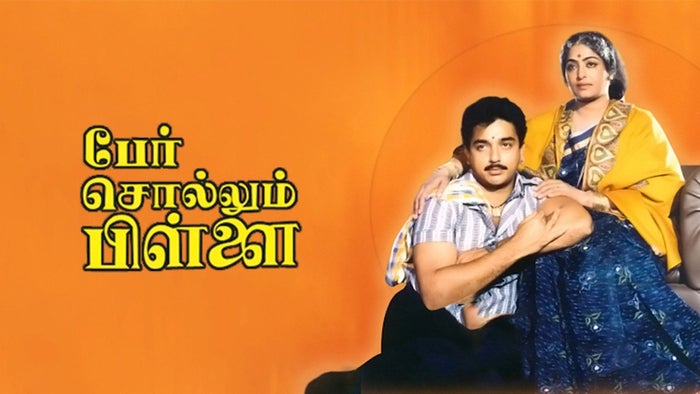 Per Sollum Pillai on JioTV
