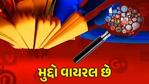 Muddo Viral Che on News18 Gujarati - past program