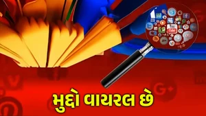 Muddo Viral Che on News18 Gujarati - past program