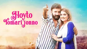 Hoyto Tomari Jonno on Rupashi Bangla