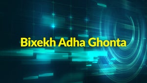 Bixekh Adha Ghonta on Assam Talks - past program