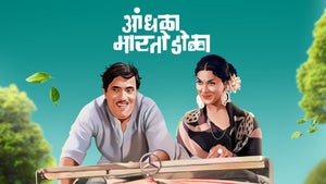 Andhala Marto Dola on Zee Talkies HD  - past program