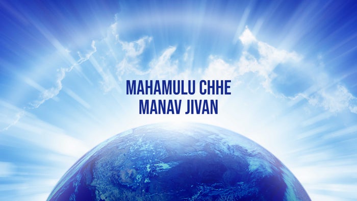 Mahamulu Chhe Manav Jivan Episode No.8 on JioTV