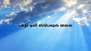 Bhakthi TV Special Live on Bhakti TV - future program