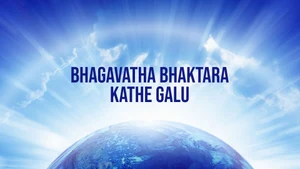 Bhagavatha Bhaktara Kathe Galu on SVBC3 - past program