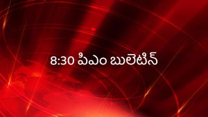 8:30 Pm Bulletin on Hindi Khabar - past program