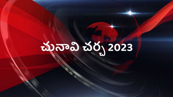 Chunavi Charcha 2023 on JioTV