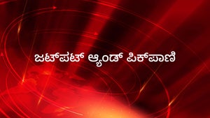 Zatpat & Pikpani on Zee 24 Taas - future program