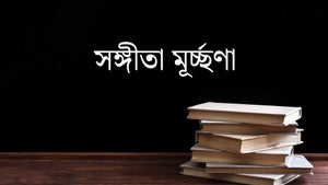 Sangeeta Murchhana on DD Oriya - past program
