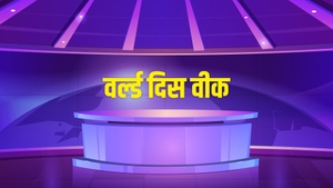 World This Week on 10 TV - past program