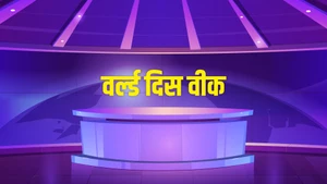 World This Week on 10 TV - past program